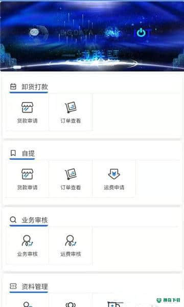 一城联盟安卓版下载