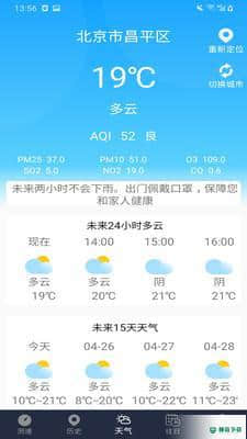 宽带测速安卓应用下载