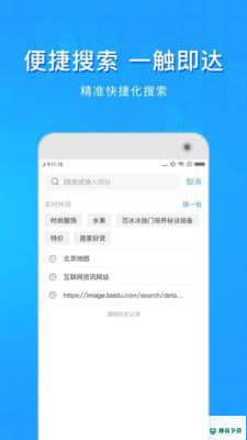 岩堡搜安卓版下载