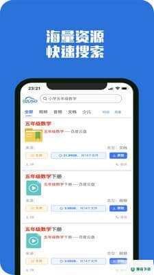 岩堡搜安卓版下载