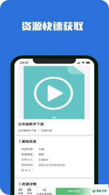 岩堡搜1.0.2下载