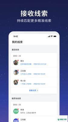寻亲寻物安卓应用下载