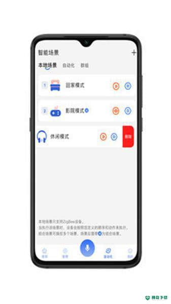 GT智能安卓版1.0.0版下载