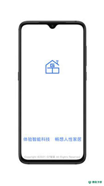 GT智能安卓软件下载