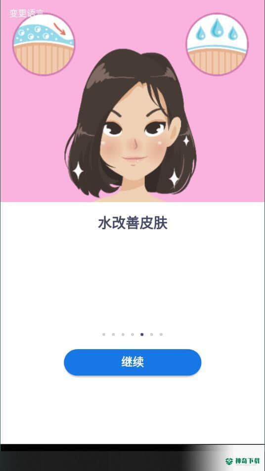 科学饮水管家安卓软件下载