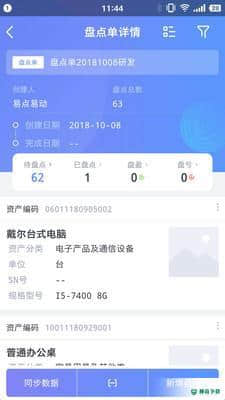 荔资惠安卓版下载