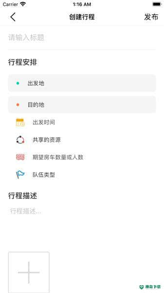 路遇1.0.0安卓版下载
