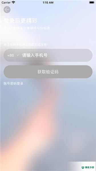 路遇APP下载