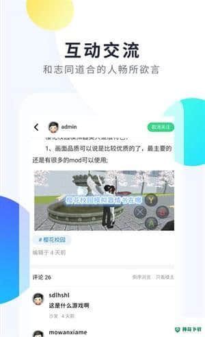 2333乐园游戏盒子安卓软件下载