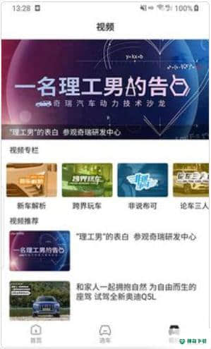 咪车安卓软件下载