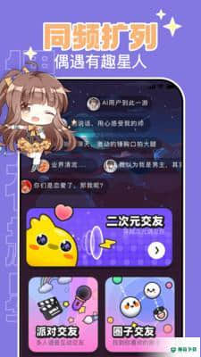 truer安卓版下载