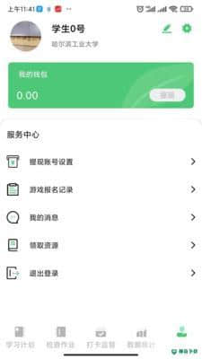 玺悦学府学生端安卓应用下载