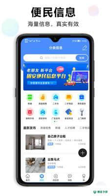固安圈1.0.3下载