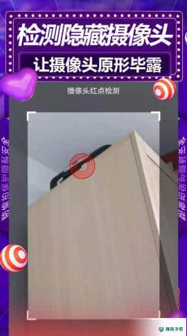 安全查摄安卓版下载