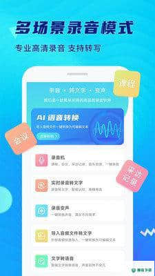 猛兽录音软件APP下载