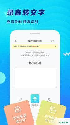 猛兽录音软件10.9安卓版下载