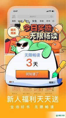 山楂免费小说安卓app下载