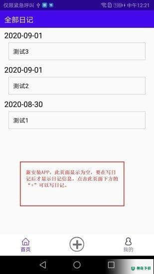 Moo日记安卓软件下载