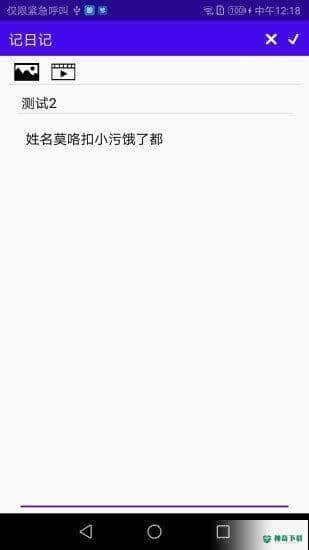 Moo日记安卓版2.7.2版下载
