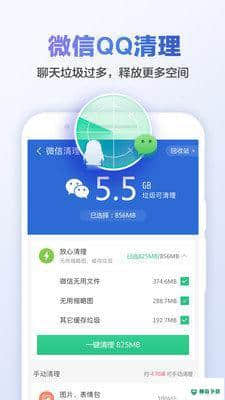 全能强力清理安卓应用下载