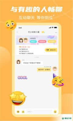 到位社交安卓版1.0.1版下载
