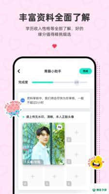 年华APP下载