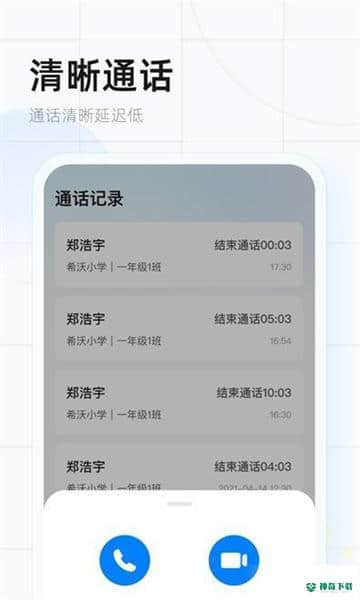 希沃魔方下载