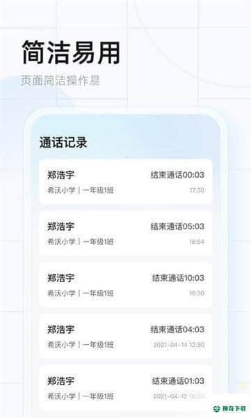 希沃魔方1安卓版下载