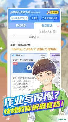 洋葱学园6.13.1安卓版下载