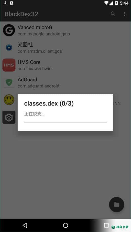 BlackDex64下载