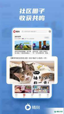 爱奇艺随刻APP下载