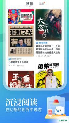 蛮多小说下载