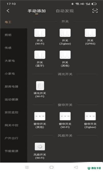 小美智家安卓应用下载