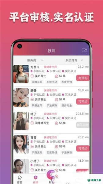 摩豚到家安卓版1.1.0版下载