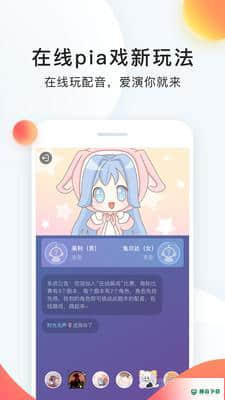 中文配音APP下载