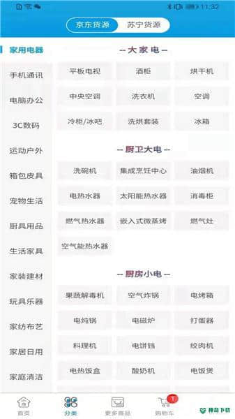 会电电器安卓版下载