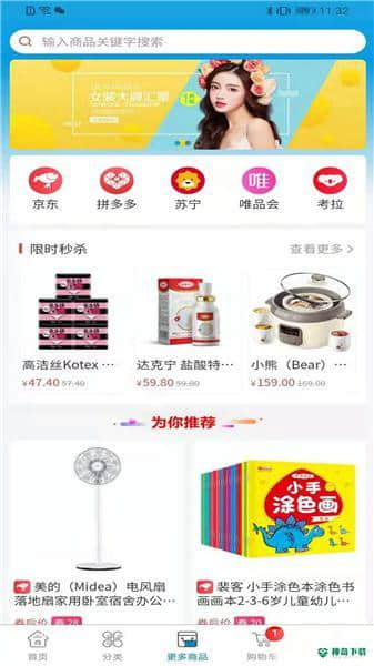 会电电器1.0.0下载