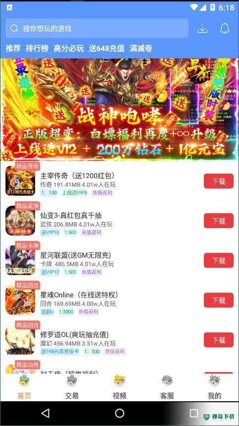 白麟游安卓版下载