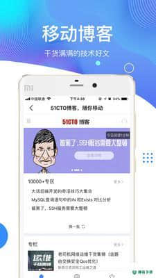 51CTO学堂安卓版下载