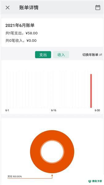 记录星球安卓版1.0.0版下载