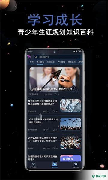 超级学习王者安卓应用下载