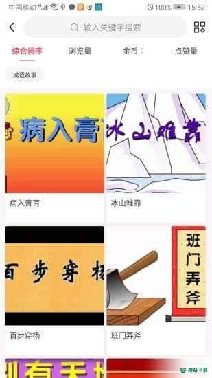 趣童年安卓版下载