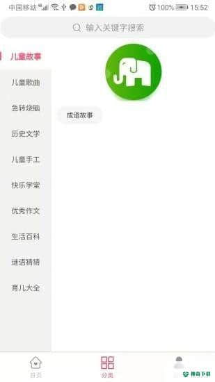趣童年安卓版下载