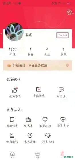 趣企客APP下载