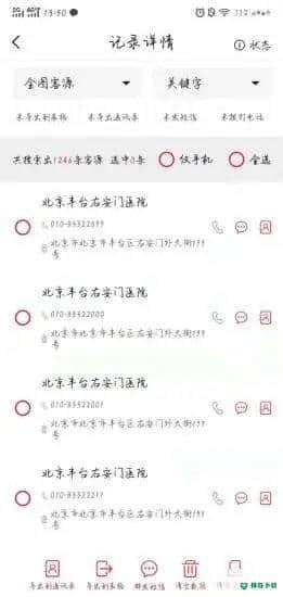 趣企客APP下载