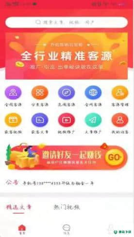 趣企客安卓版1.1版下载