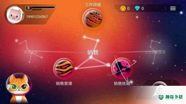 职场求生安卓版下载