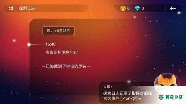 职场求生安卓版下载