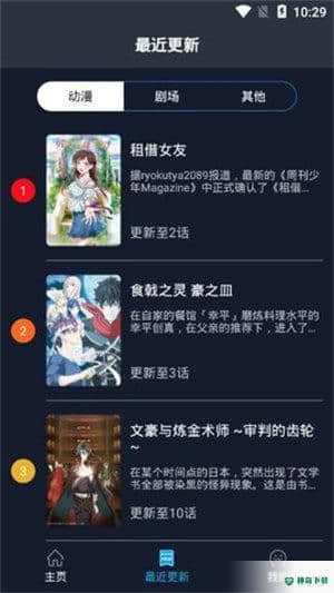 ZzzFun动漫v1.1.5安卓版下载