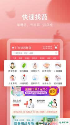弹腿下载